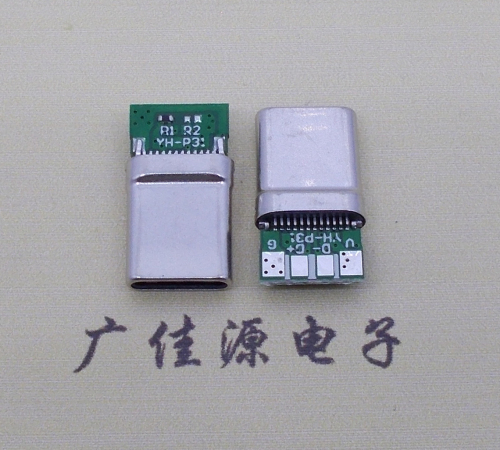 道滘镇拉伸type c24p公头插针式夹板PCB板四个焊点带数据连接器总长度15.6mm