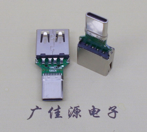 道滘镇USB母座转TYPE-C接口公头转接头半成品可进行数据传输和充电