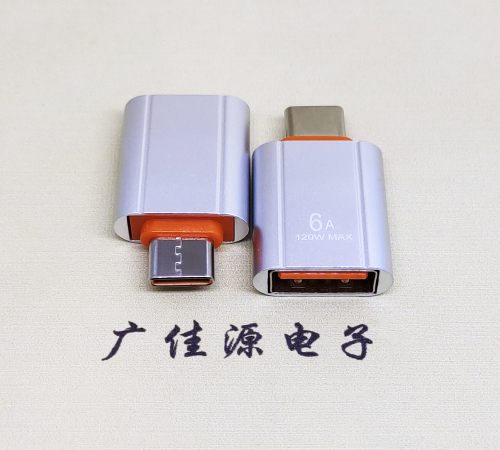 道滘镇USB 3.0A母接口转Type-C公OTG充电数据5V快速3A电流