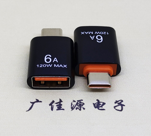 道滘镇USB3.0A母转TYPE-C公OTG功能手机快冲接口 3A5V